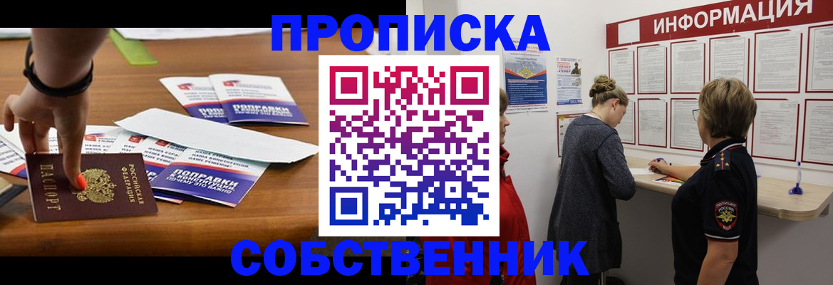 прописка иностранных граждан в Волгограде