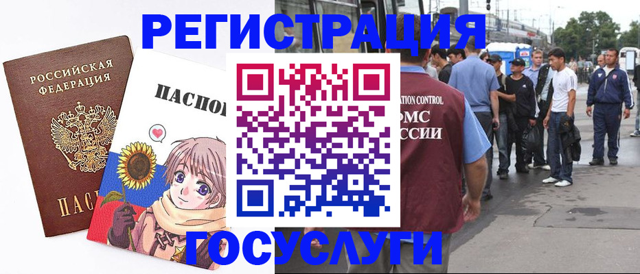 временная регистрация адрес в Волгограде