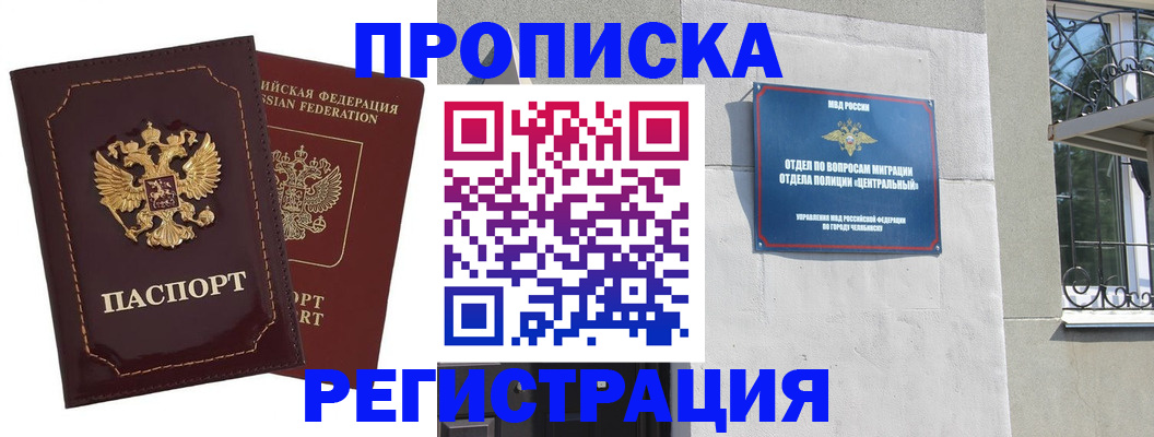 прописка иностранных граждан в Волгограде