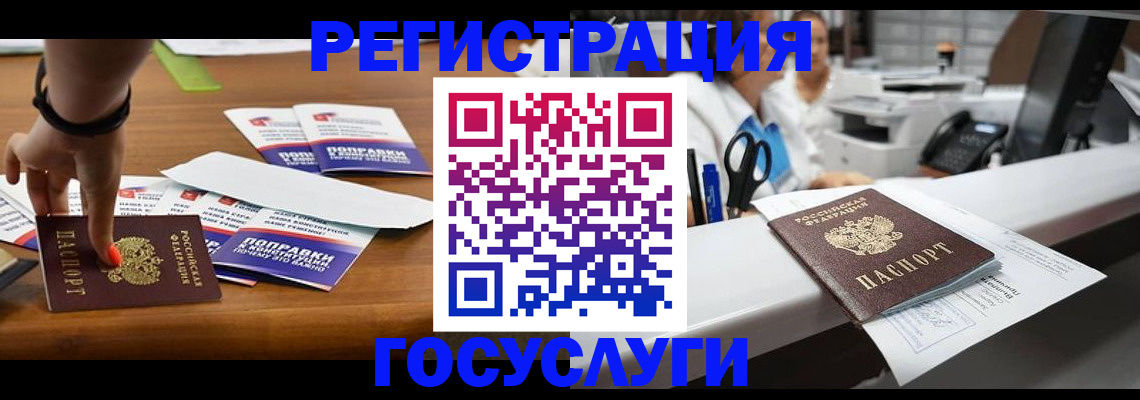 прописка для военкомата в Волгограде