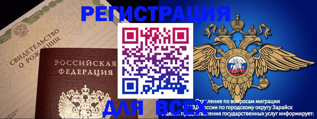 временная регистрация законно в Волгограде