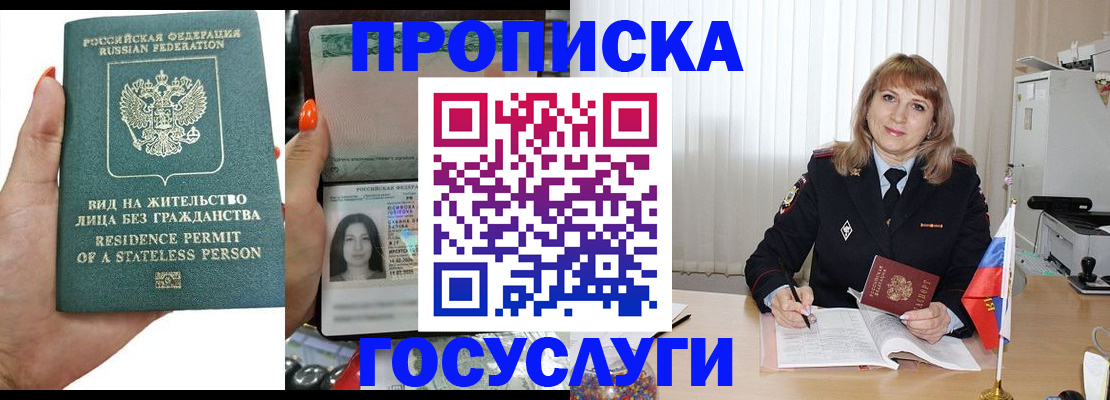 регистрация в Волгограде